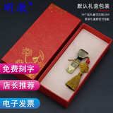 明澈 如意u盘古钱U盘企业公司礼品中秋教师节礼物优盘定制logo刻字青铜器复古风企业采购 如意+流苏I礼盒装（入仓） 8GB