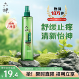 六神【止痒喷雾】经典原香花露水180ml*1(便携喷雾 舒缓 祛味)