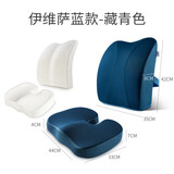 佳奥乳胶坐垫学生办公室久坐椅垫孕妇尾椎屁股垫尾椎疼痛减压痔疮可用 藏青色-乳胶款（坐垫+靠垫）