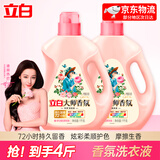 立白大师香氛洗衣液 持久留香 柔顺护衣 洁净护色 洗衣香水玫瑰花香 【实惠套装】4斤瓶装丨梦幻玫瑰