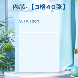 时光记忆火车票电影车票集门票收藏册机票收纳旅行纪念册本票据旅游记录本夹录复古明信片小卡收集册追星相册 内芯-【3格40张】