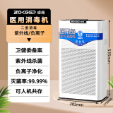 卓肯医用空气消毒机医用级医院用消毒净化器移动紫外线臭氧机等离子除菌杀菌病毒家用医护级室内卫健委 双重强力杀菌【医用G240J】紫外线+负离子