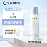 禾烁P1S2M2C4营养香波浴液宠物狗狗猫咪沐浴露清洁除臭 237ml 1瓶 【舒缓】P1