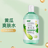 安安纯新 化妆水爽肤水补水保湿面膜水男女适用 均衡肤质480ml 黄瓜水1瓶