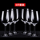 哲韵红酒杯套装家用高脚杯葡萄酒杯商用无铅水晶玻璃酒具酒杯350ml 六支350ml