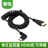 誉陆科技（YL） HDMI转Mini Micro HDMI 单反相机监视器 伸缩弹簧线短线 弯头L型 HDMI转C型（Mini HDMI）向左 0.5米
