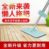 均裕平板拖把免手洗家用旋转木地板拖地神器网红懒人刮刮乐擦地墩布 免手洗拖把（两块布）35*11cm