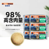 K9 Natural羊肉猫主食罐头 85g*6成猫幼猫通用猫湿粮猫罐头 新西兰原装进口