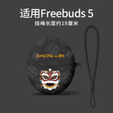 顾影 适用于华为freebuds pro保护套freebuds4i无线蓝牙耳机套华为4硅胶软壳华为FreeClip耳机保护壳 FreeBuds 5【黑色醒狮】不取壳可充电