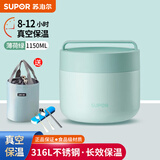 苏泊尔（SUPOR）保温饭桶食品级不锈钢多层上班大容量超长保温提锅便携式便当盒 不锈钢有隔层 薄荷绿 1150ml