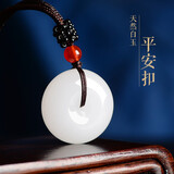 古甄轩白色新疆金丝玉平安扣吊坠男女天然玉石项链男小宝宝玉坠儿童玉佩 直径约25mm左右