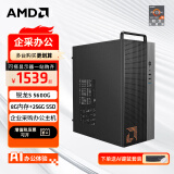 AMD 锐龙R5 5600G商用办公家用网课财务设计台式电脑游戏主机DIY组装机Ai智能电脑办公套件 配置一R5 5600G+8G+256G SSD 单主机