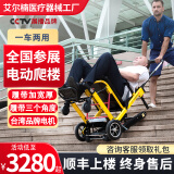 实力品牌RAGON电动爬楼轮椅车可上下楼梯机神器老年人履带式自动爬楼机残疾人无障碍艾尔楠爬楼轮椅车 旗舰标准款（高性价比）