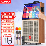 康佳（KONKA）D102S户外广场舞音响带显示屏触屏网络唱歌移动蓝牙KTV拉杆音箱老人K歌语音点歌一体视频机家用