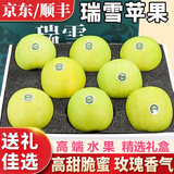 玫栀陕西白水瑞雪苹果 红富士新鲜水果脆甜纯甜玫瑰花香青果高端礼盒 6斤 瑞雪85-90mmA+级9枚礼盒装 A+精选果