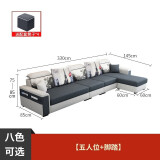 奢弥【现货直发】布艺沙发客厅沙发简约现代小户型科技布沙发乳胶免洗 五人位+脚踏 科技布-乳胶版【颜色备注】