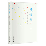 爱书来——扬之水存谷林信札