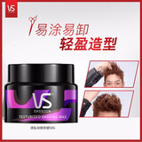 沙宣（VS）沙立体蓬松发蜡50g男女头发造型定型发蜡 发蜡50g