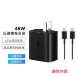 三星（SAMSUNG）原装45W充电套装 S22ultra s22+/S23ultra s23+/手机超级快充套装 平板充电器 Type-C接口 国行 T4510 45W超级快充套装【黑色】