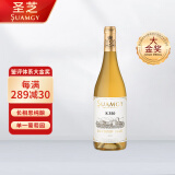 圣芝（Suamgy）S350长相思干白葡萄酒 750ml 单瓶装 