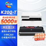 绘威K200-T易加粉粉盒 适用小米MIMI激光打印一体机 小米k200硒鼓 小米打印机K200-T墨粉盒 K200墨盒