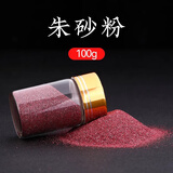 朱砂粉朱砂包朱砂护身符袋高含量朱砂颗粒紫金沙真品粉末道教用品福袋车挂件 【100克】臻品高含量紫金砂粉