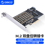 奥睿科（ORICO）PCI-E X4转M.2 NVMe/SATA高速扩展卡 【NVMe+SATA】双接口双盘位SSD固态硬盘转接卡-PDM2