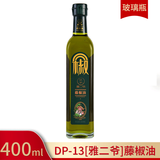 雅二爷 青麻椒油四川特麻藤椒油花椒油麻油火锅蘸料凉拌菜食用油调味料 【特麻】藤椒油400ML 瓶