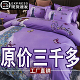 水星家纺亲肤加厚磨毛四件套婚庆床单被套单双人床上用品 爱人紫 床单款 2.0米四件套[被套200*230]