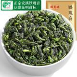 福茗源乌龙茶叶 正宗安溪铁观音 兰花香2025新茶特级袋装500g茶叶自己喝