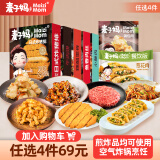 麦子妈 【任选专区4道菜】糖醋里脊锅包肉牛肉饼预制菜空气炸锅快手菜 【单袋装290g】锅包肉