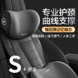 紫风铃汽车头枕腰靠颈椎枕汽车枕头护颈枕汽车靠背腰垫靠枕腰垫护腰 头枕 【深空灰】1个 柔软舒适
