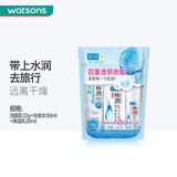 屈臣氏新年礼物肌研极润保湿3步曲套装洁面化妆水乳 新旧包装随机发 旅行装