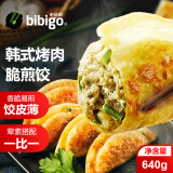 必品阁（bibigo）脆皮煎饺 韩式烤肉640g 约25只 特色早餐 夜宵 空气炸锅食材 锅贴