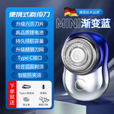 飞利浦同款剃须刀男士鼻毛修剪器男女电动刮胡刀车载新款小钢炮迷你旅行便携式 [渐变蓝] 快充便携-长效续航