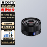 索尼（SONY） 全画幅定焦镜头 【 蔡司镜头 】FE 35mm F2.8  ZA 官方标配