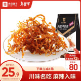 良品铺子灯影牛肉丝麻辣味125g 肉干重庆特产网红手撕牛肉小吃零食熟食