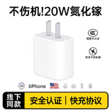 驰界苹果充电器30W氮化镓快充type-c线PD套装iPhone16ProMax15 13 1412手机11充电插头X数据线适配原装 20W USB-C快充插头丨单头