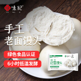 悦味纪 手工老面馒头640g*2包 12个 绿色食品 山东戗面千层馒头速食