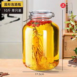 夸克泡酒玻璃瓶子高档密封酒坛子加厚装酒容器人参药酒罐专用酒瓶空瓶 10斤圆形单只装【送酒提】