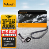 德国马牌（Continental）发电机附件皮带套装6PK1117K1奥迪/大众/迈腾/帕萨特/途观1.8/2.0