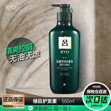 吕（Ryo）韩国红吕洗发水控油蓬松去屑洗头膏紫吕洗发露绿吕棕吕男女 绿吕护发素 550ml*1瓶 控油去屑（效期26年10月）