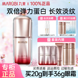 丸美（MARUBI）眼霜淡化细纹提拉紧致黑眼圈抗皱紧致抗衰老弹走鱼尾纹眼霜 第五代小弹簧眼霜10g+10g