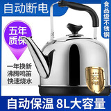 安缇仕插电烧水壶球形壶家用大容量茶水壶电热水壶高颜值农村老式茶壶 高配加长电线1.5m8L304特厚【 8L