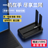 潮人潮品【三网切换】随身wifi免插卡移动无线wifi电信联通上网卡便携式热点路由器2023款上网宝无需预存 新双天线MIFI-三网切换【联系客服领体验流量】