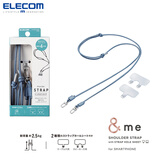 宜丽客（ELECOM）多功能手机挂绳可调节皮革绳子可背手机绳链条手机背带电话挂脖 皮革手机挂绳4mm细圆绳蓝色