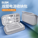 BUBM 充电宝数码收纳包罗马仕20000移动电源保护套品胜爱国者电源袋 灰色双层