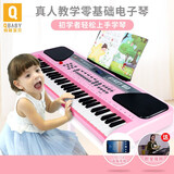 俏娃宝贝儿童电子琴1-3-6岁早教女孩玩具初学乐器5多功能宝宝钢琴两礼物三 公主粉：入门版电子琴+初学标准包