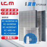 LGM适配夏普 (SHARP)空气净化器过滤网滤芯 夏普空气消毒机滤网套装配件耗材加湿滤网 原机标准 KC-W280SW/280SW/WB3原机版全套