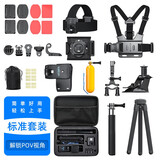 SUREWO 运动相机通用配件套装适用GoPro大疆action5/4骑行收纳包胸带吸盘自拍杆支架 标准版
